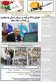 آگهی مزایده بنیاد شهید و امور ایثارگران استان گلستان